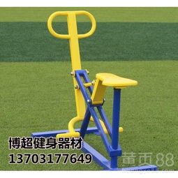 學校健身器材專業生產廠家 為校園健康生活注入活力